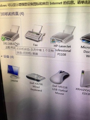 Win7系統(tǒng)下打印機(jī)連接正常但無法打印的故障排查與解決方法