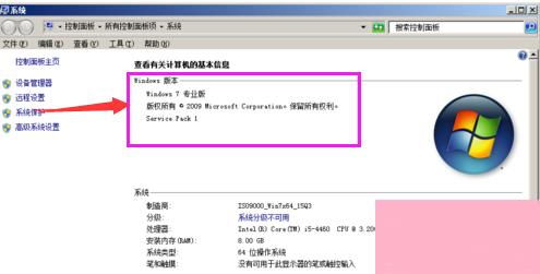 Windows 7專業(yè)版產(chǎn)品密鑰激活與相關系統(tǒng)服務簡介